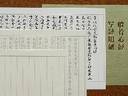 ★オリジナル写経用紙【洗心】般若心経写経用紙セット